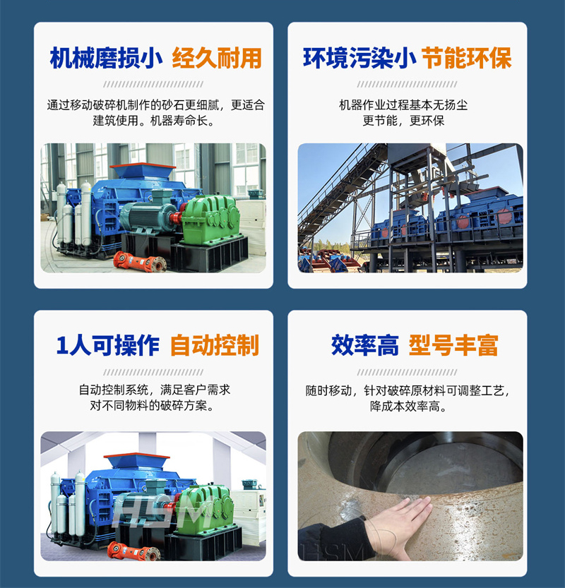 石料場(chǎng)對輥制砂機型號 性能
